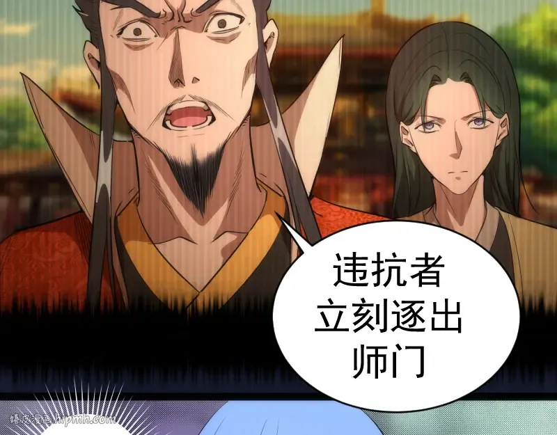 第149话 桃符山旧事(三) 第72页