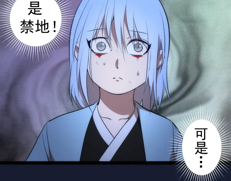 第149话 桃符山旧事(三) 第73页