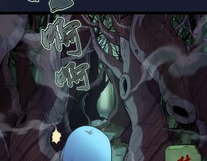 第149话 桃符山旧事(三) 第76页