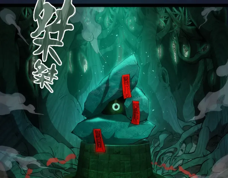 第149话 桃符山旧事(三) 第79页