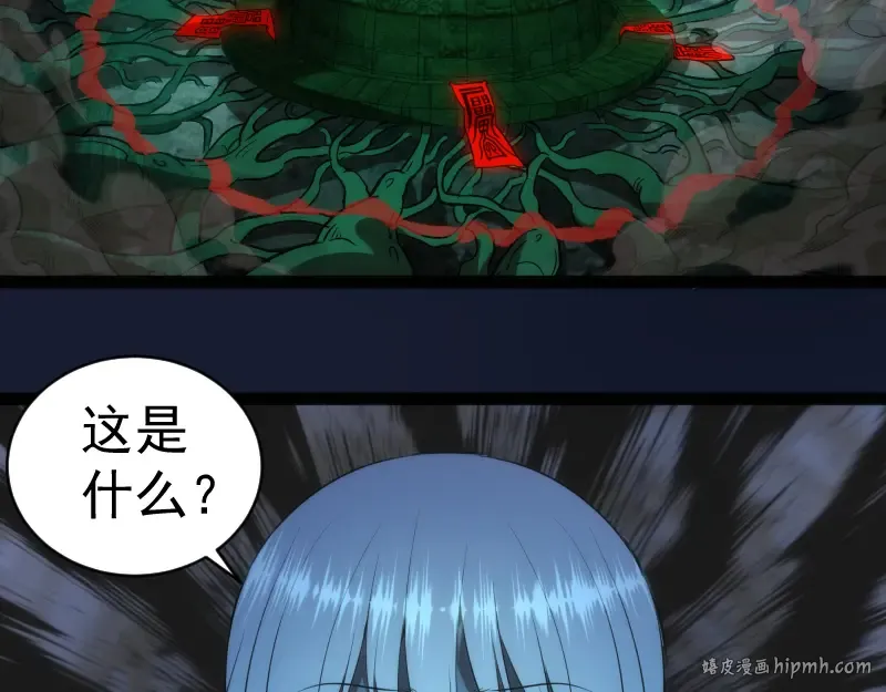 第149话 桃符山旧事(三) 第80页