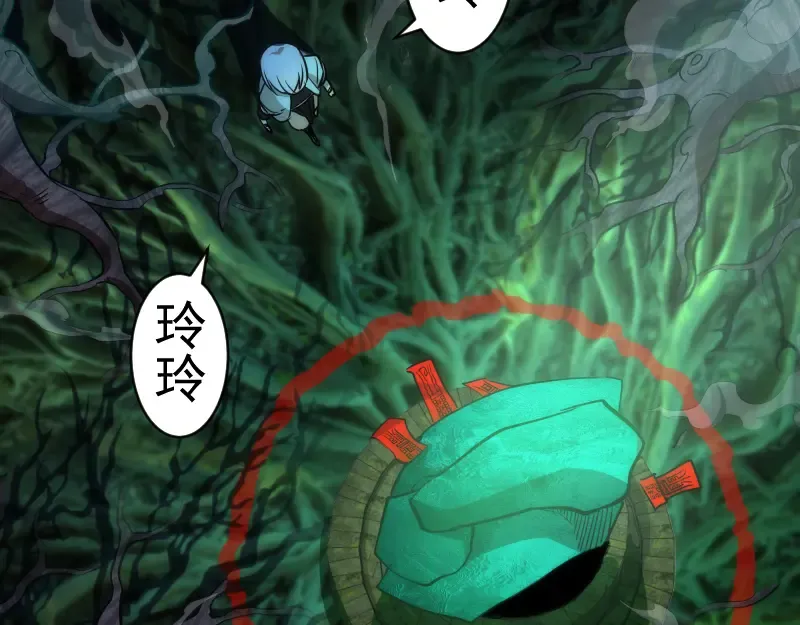 第149话 桃符山旧事(三) 第84页