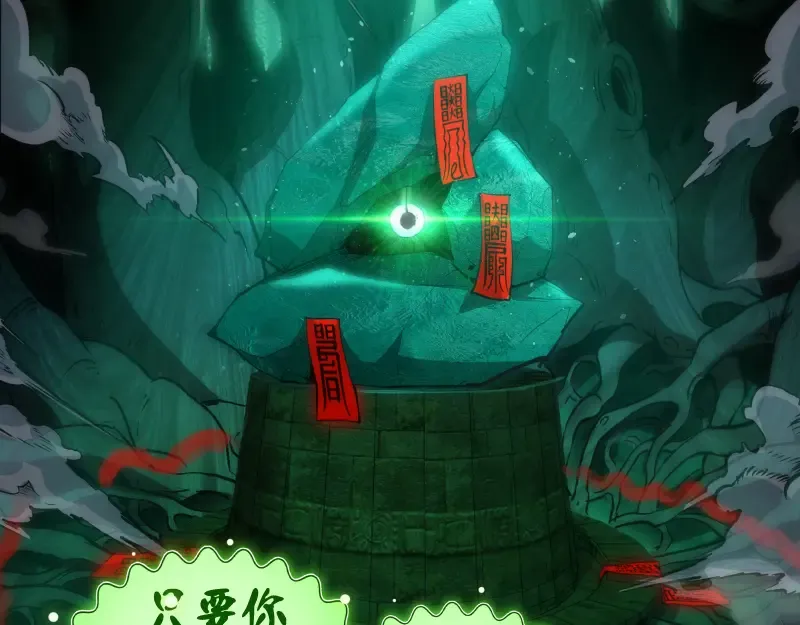 第149话 桃符山旧事(三) 第94页