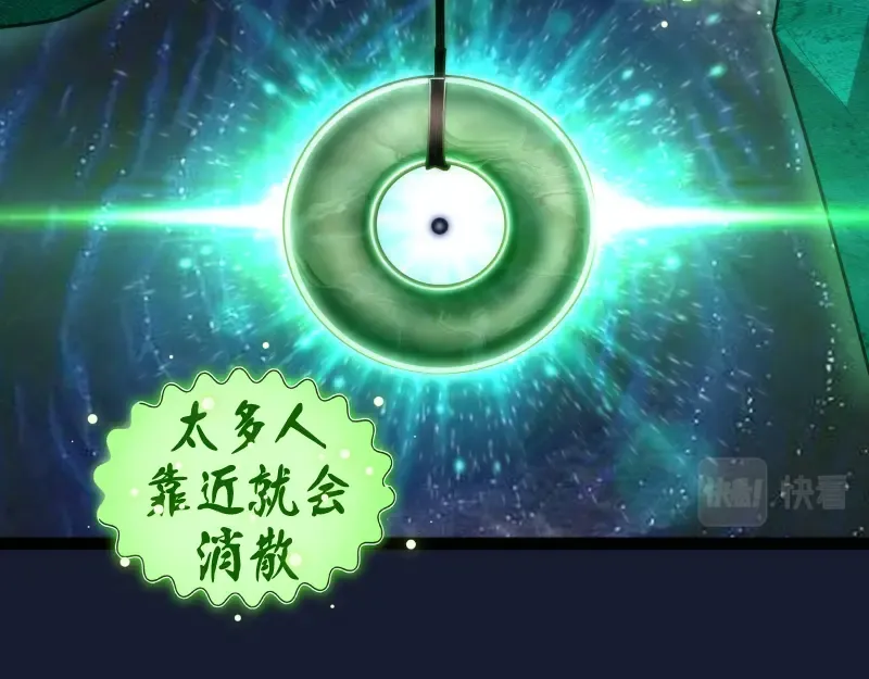 第149话 桃符山旧事(三) 第100页