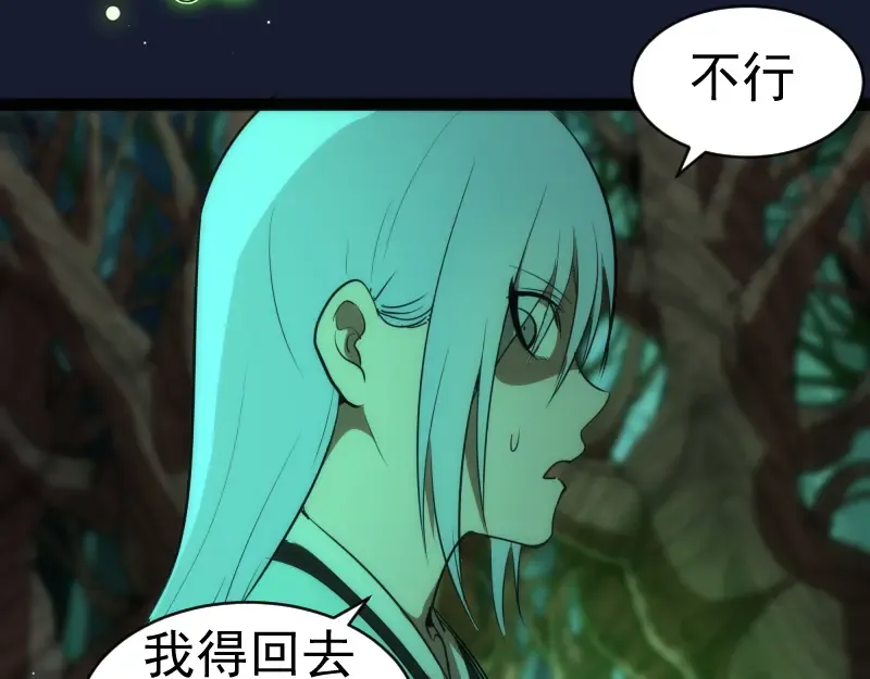 第149话 桃符山旧事(三) 第109页