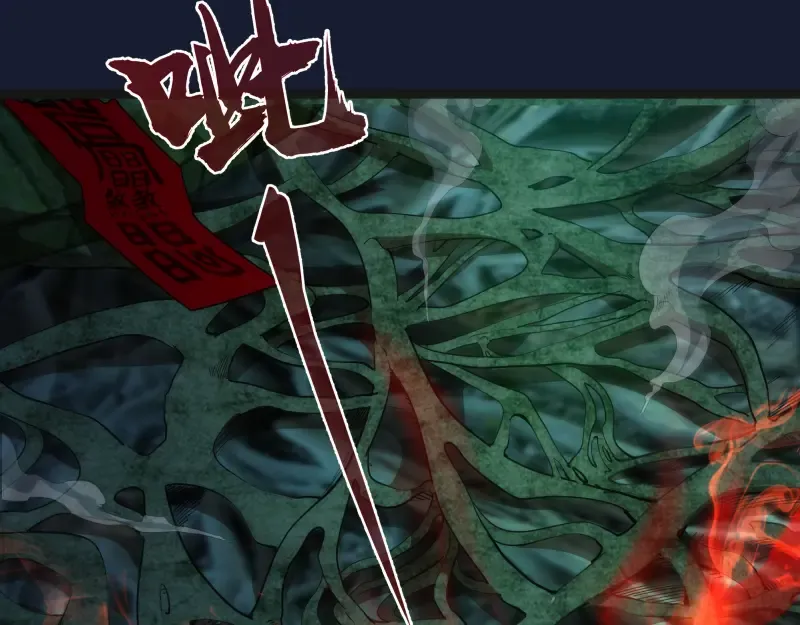 第149话 桃符山旧事(三) 第121页
