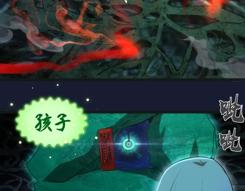 第149话 桃符山旧事(三) 第122页