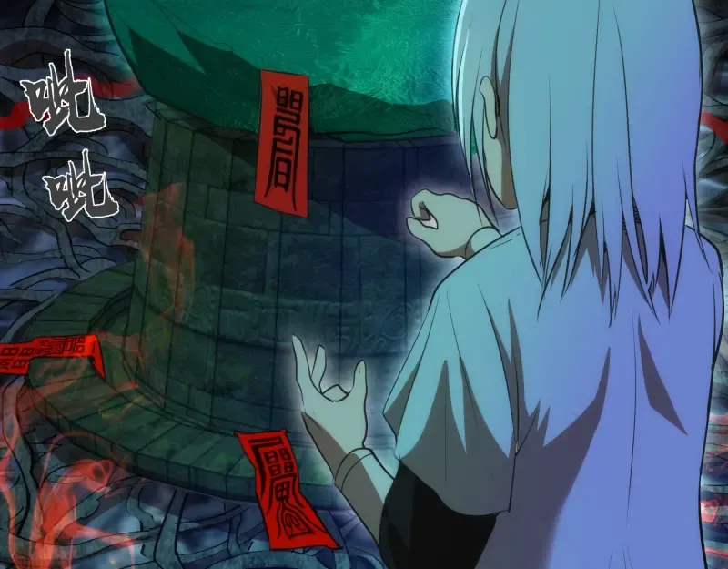 第149话 桃符山旧事(三) 第123页