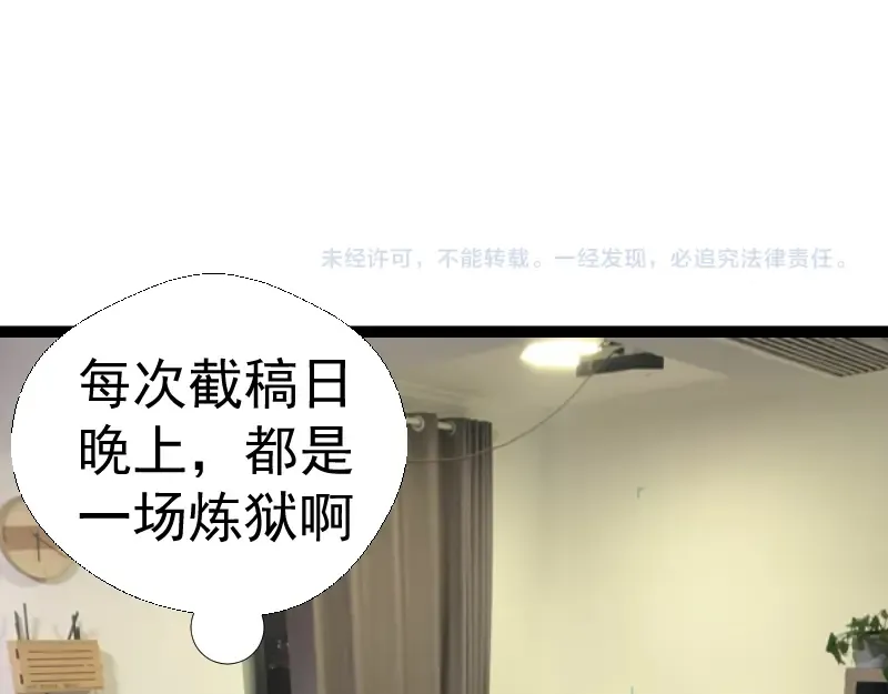 第149话 桃符山旧事(三) 第127页