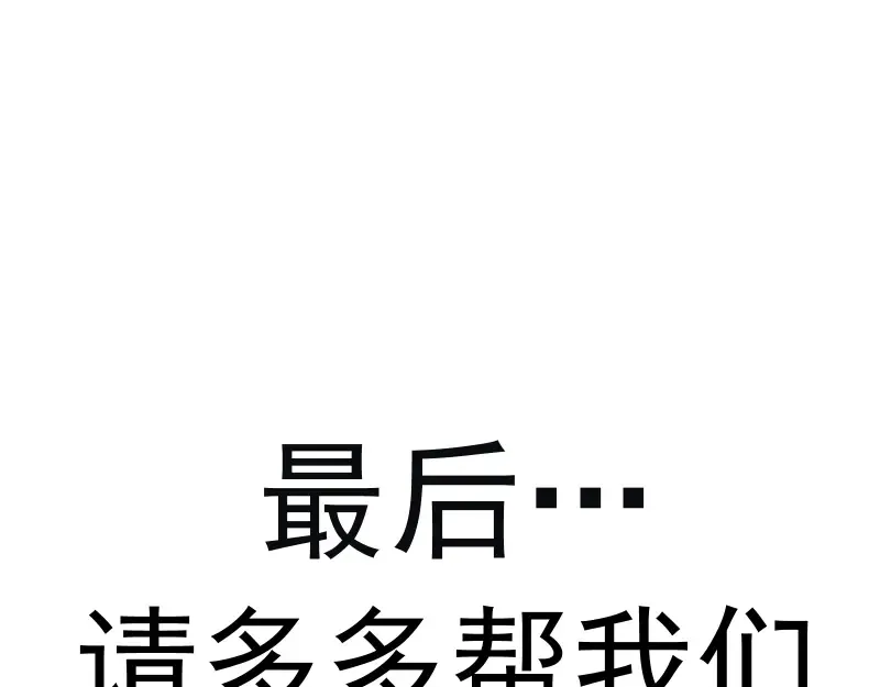 第149话 桃符山旧事(三) 第130页