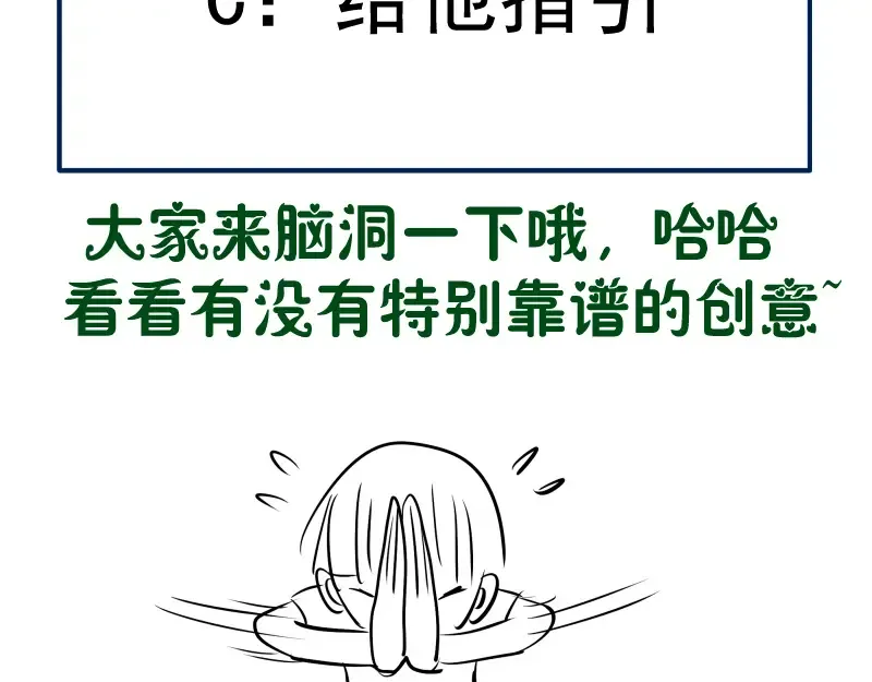 第149话 桃符山旧事(三) 第133页