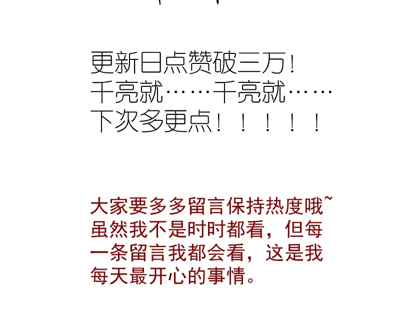 第149话 桃符山旧事(三) 第134页