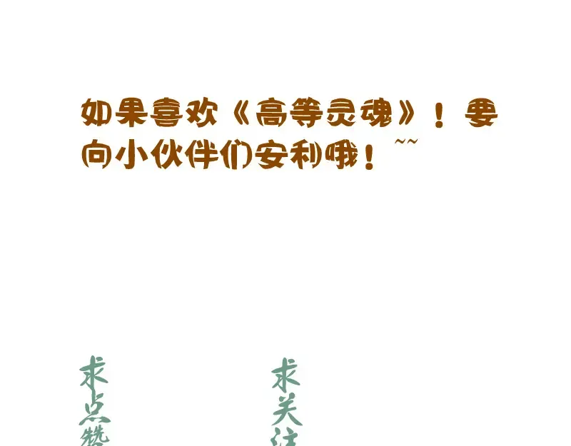 第149话 桃符山旧事(三) 第135页