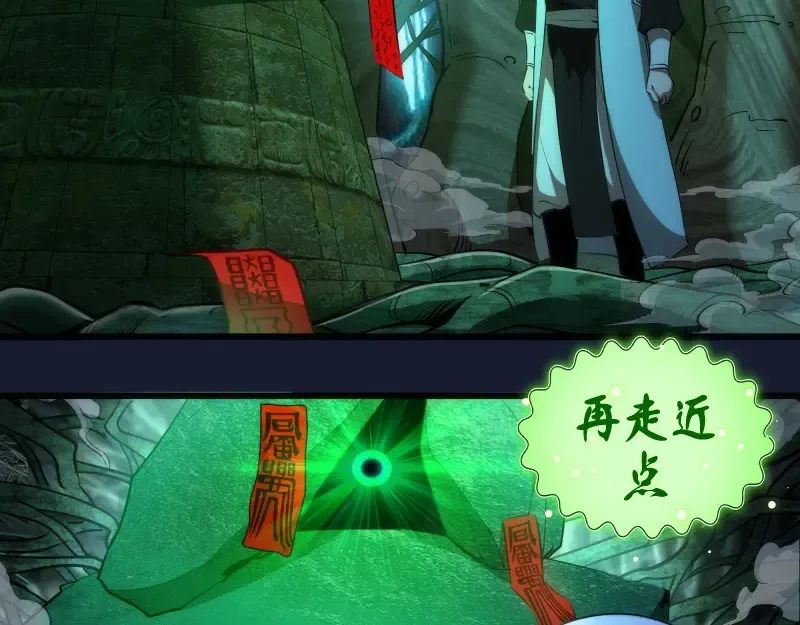第150话 桃符山旧事(四) 第6页