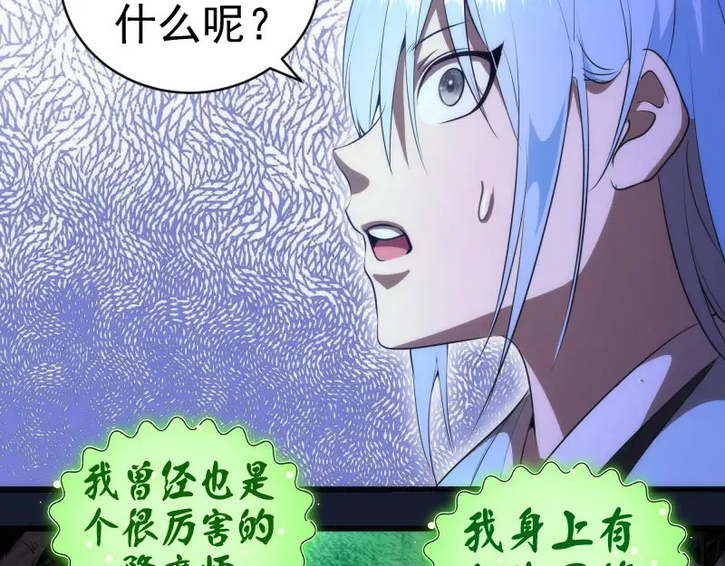 第150话 桃符山旧事(四) 第15页