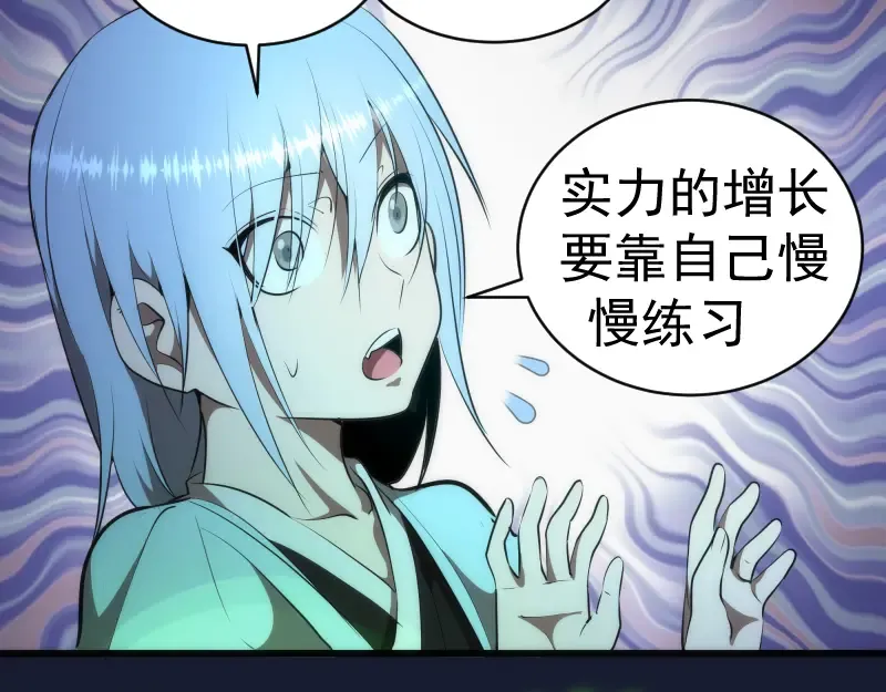 第150话 桃符山旧事(四) 第18页