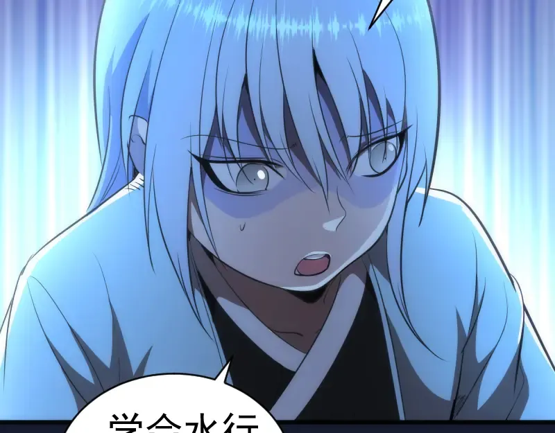 第150话 桃符山旧事(四) 第21页