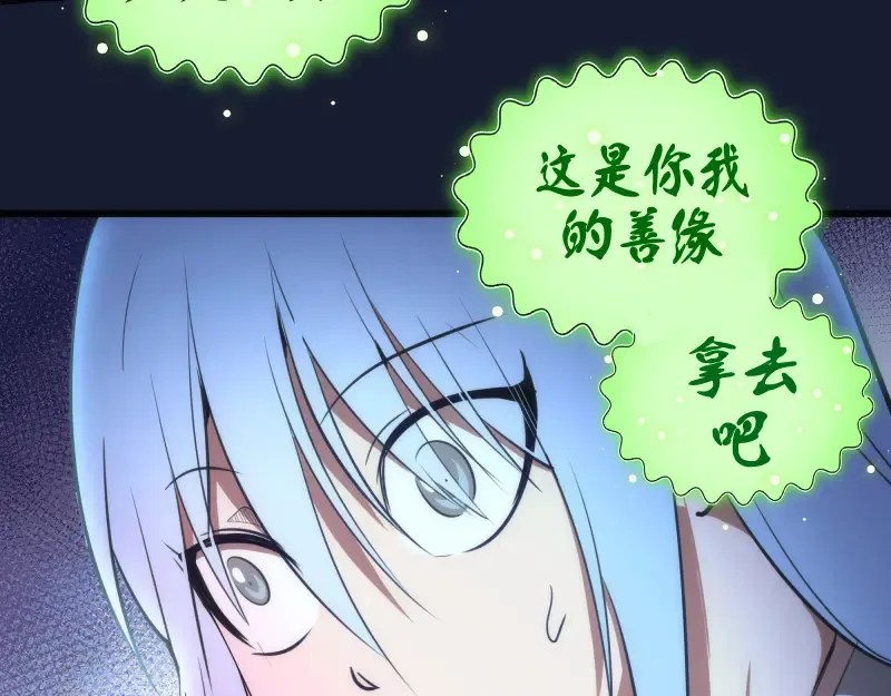 第150话 桃符山旧事(四) 第26页