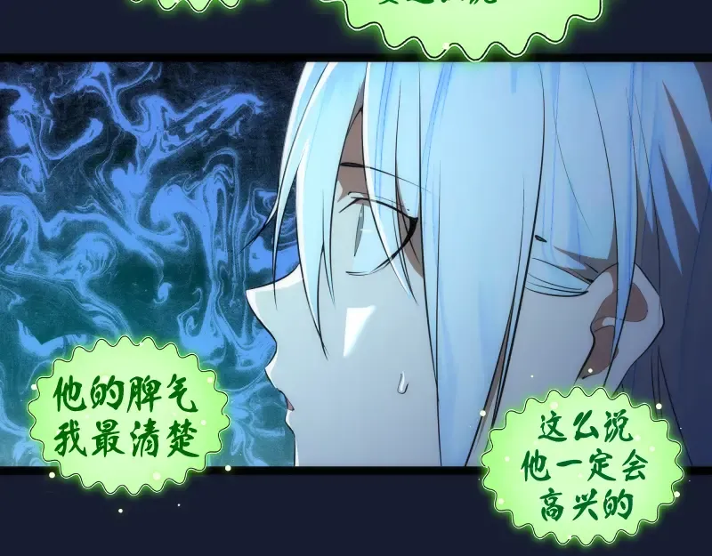 第150话 桃符山旧事(四) 第36页