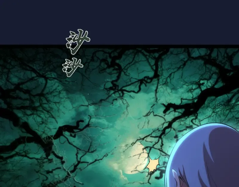 第150话 桃符山旧事(四) 第37页