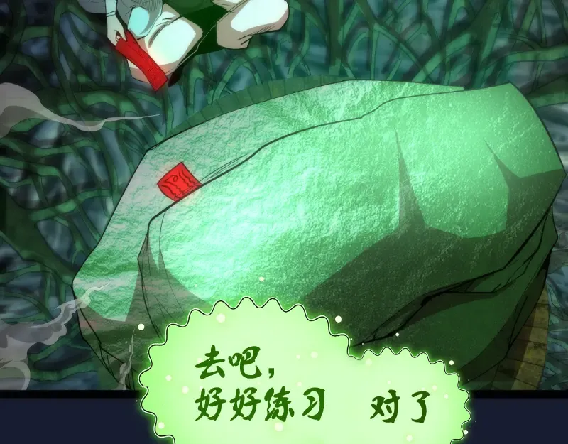 第150话 桃符山旧事(四) 第39页