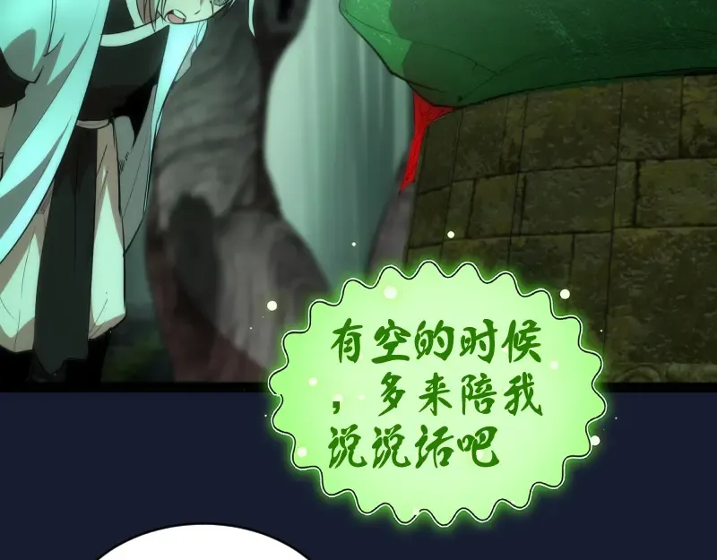 第150话 桃符山旧事(四) 第43页