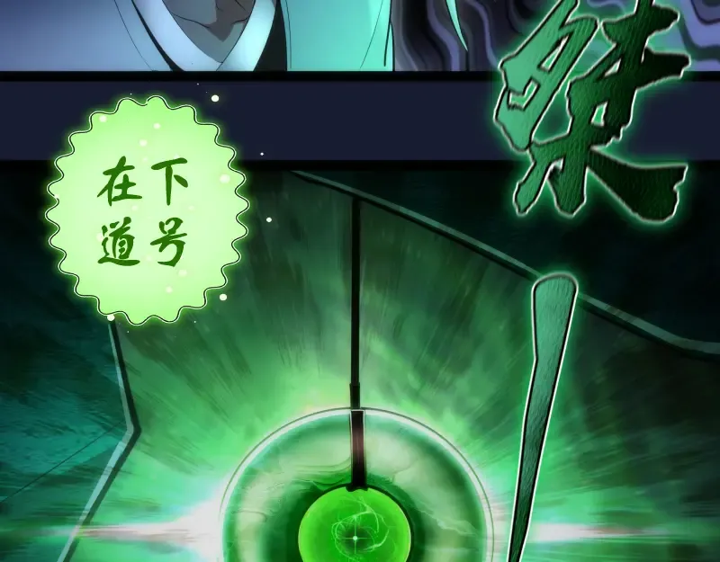 第150话 桃符山旧事(四) 第45页
