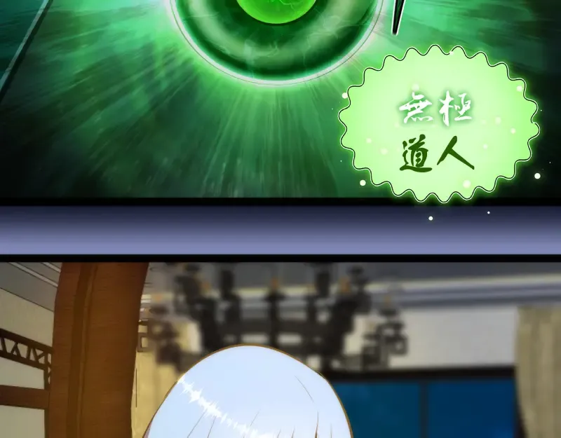 第150话 桃符山旧事(四) 第46页
