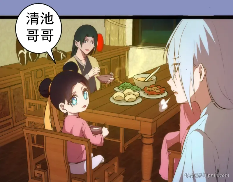 第150话 桃符山旧事(四) 第48页