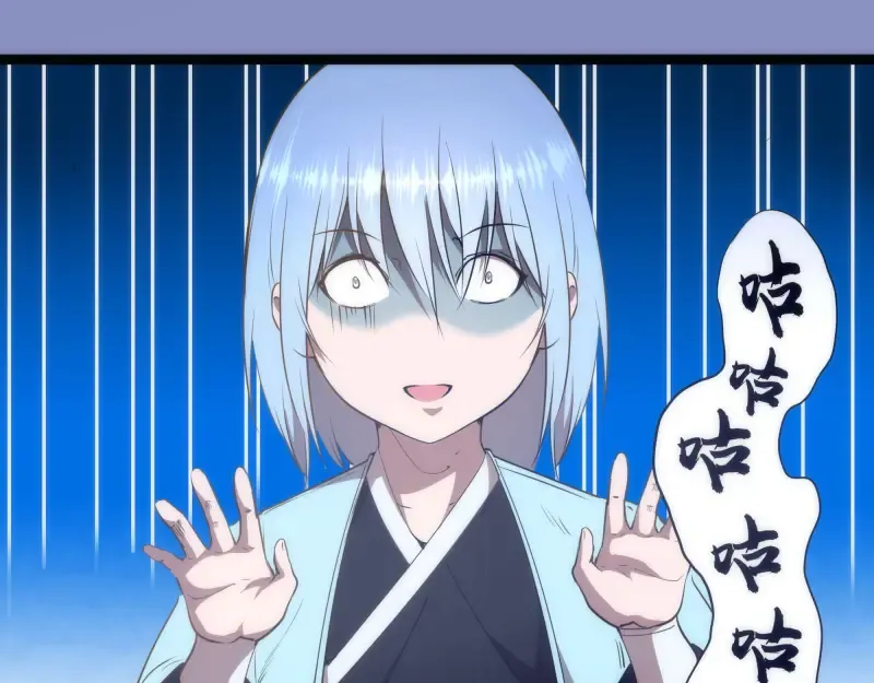 第150话 桃符山旧事(四) 第53页