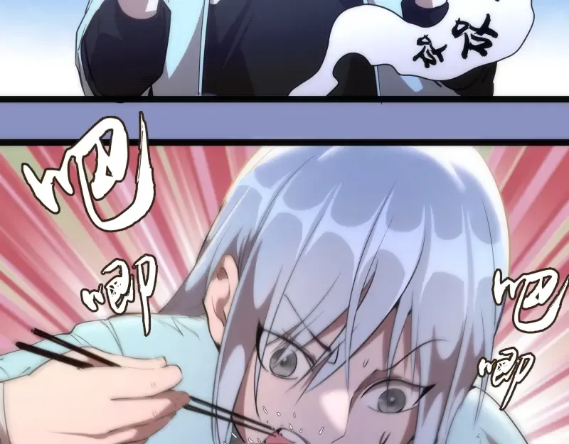 第150话 桃符山旧事(四) 第54页