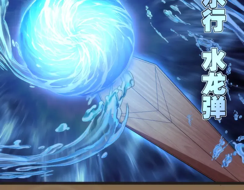 第150话 桃符山旧事(四) 第71页