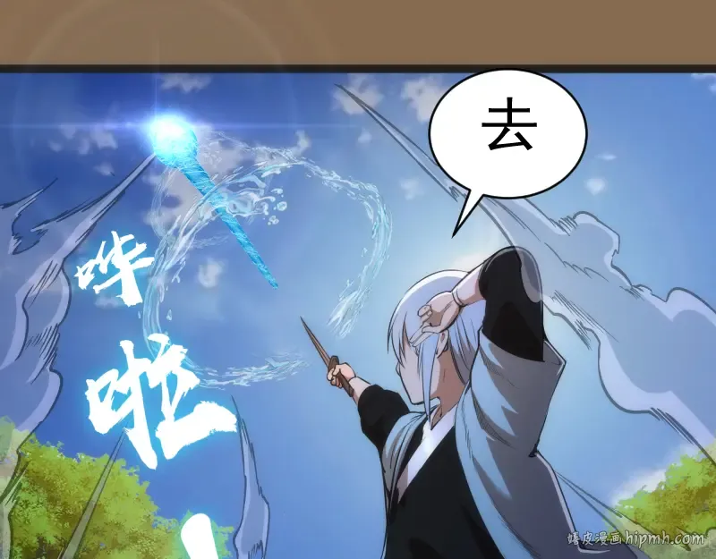 第150话 桃符山旧事(四) 第72页