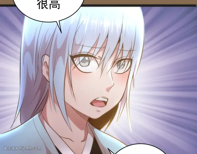 第150话 桃符山旧事(四) 第80页