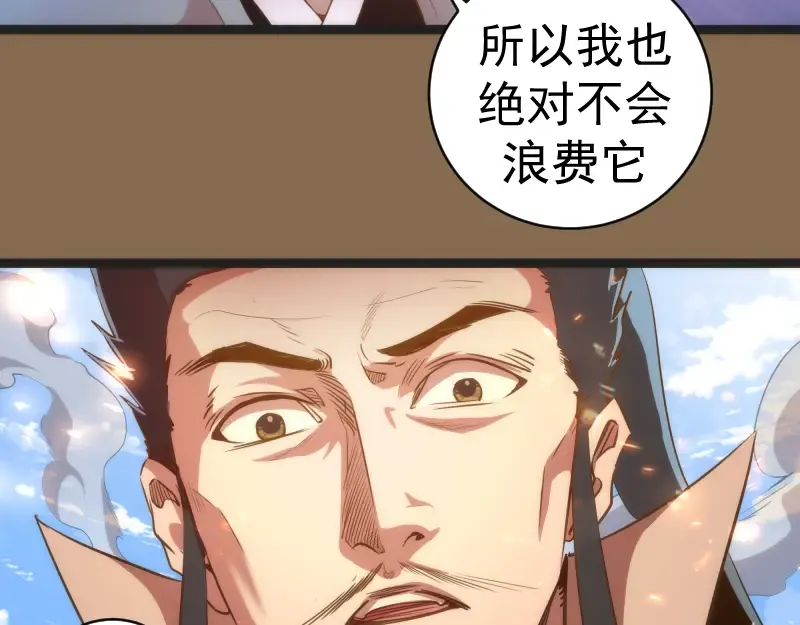 第150话 桃符山旧事(四) 第81页