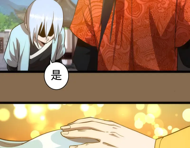 第150话 桃符山旧事(四) 第86页