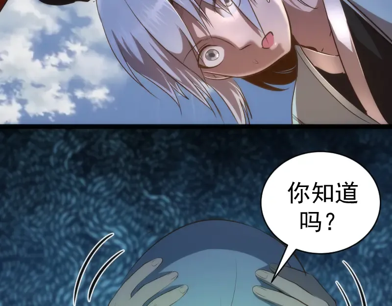 第150话 桃符山旧事(四) 第89页