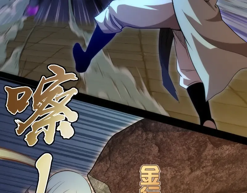 第150话 桃符山旧事(四) 第109页