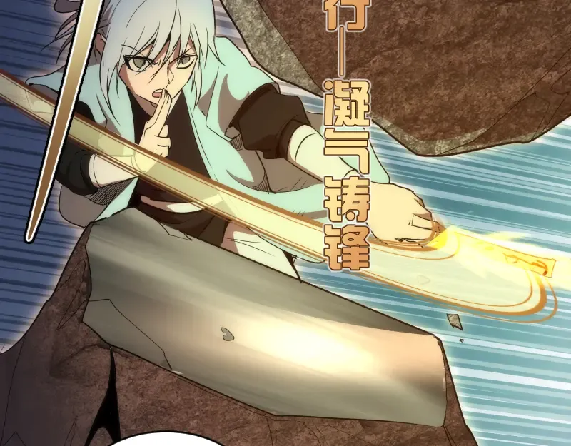 第150话 桃符山旧事(四) 第110页