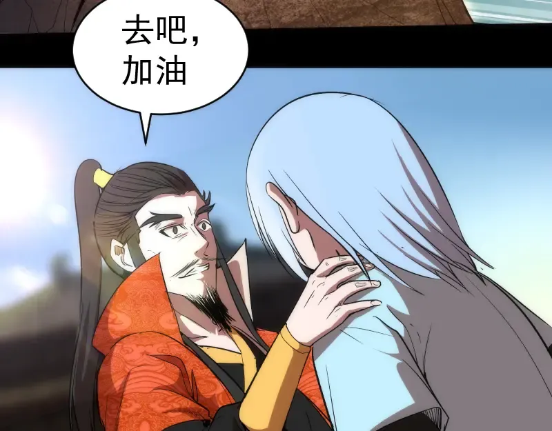 第150话 桃符山旧事(四) 第111页