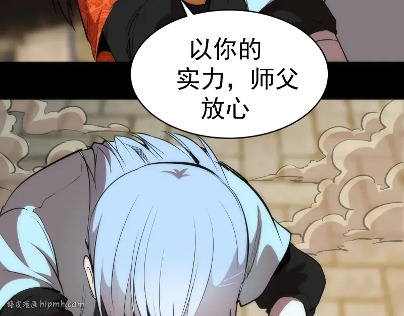 第150话 桃符山旧事(四) 第112页