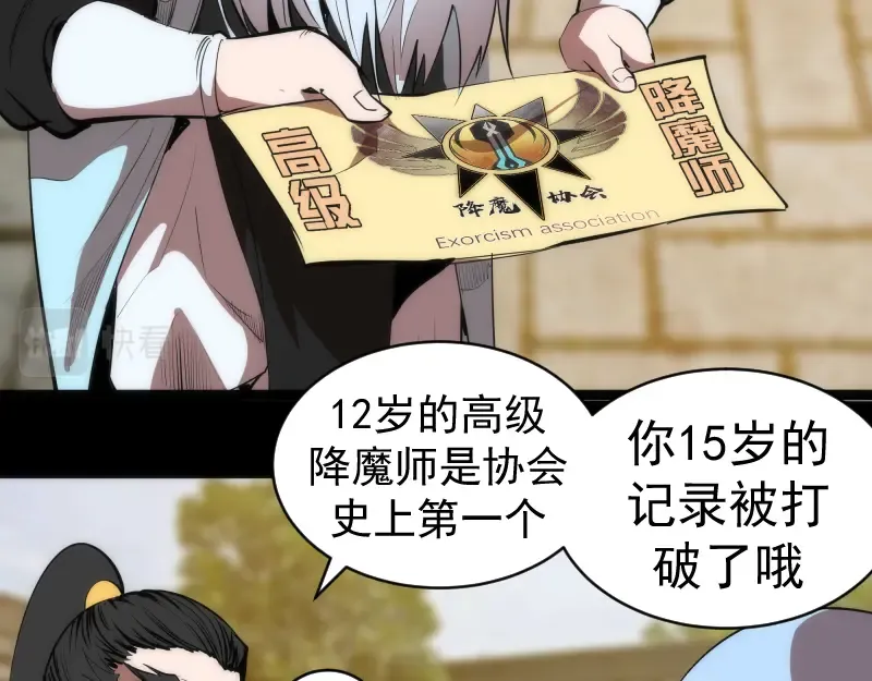 第150话 桃符山旧事(四) 第113页