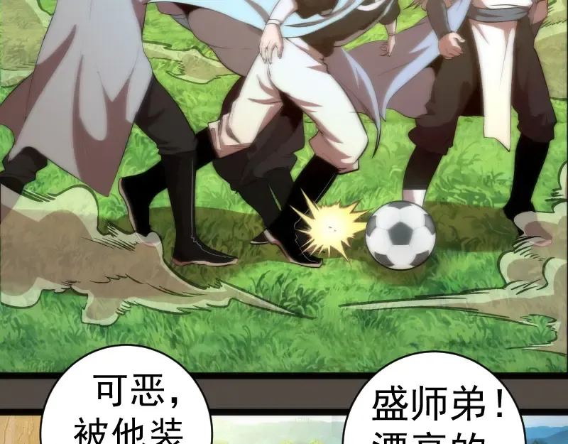 第150话 桃符山旧事(四) 第116页