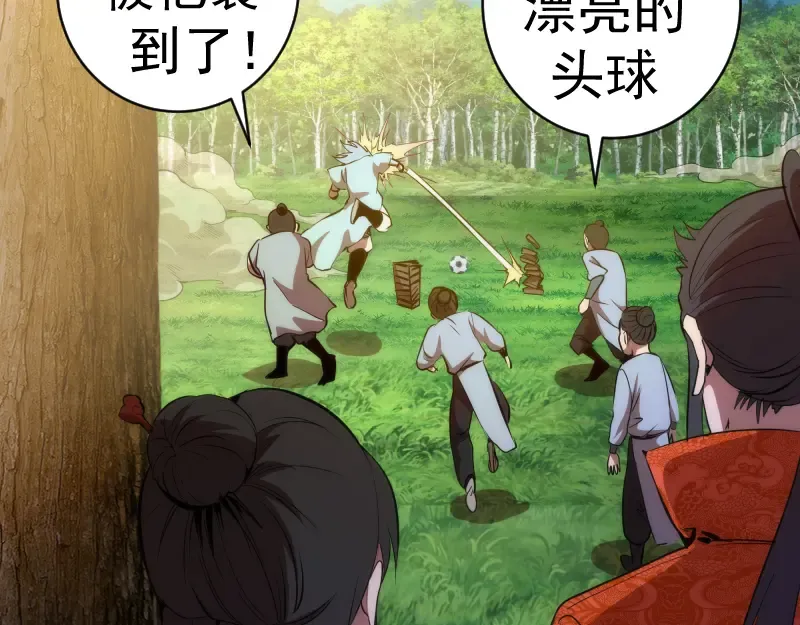 第150话 桃符山旧事(四) 第117页