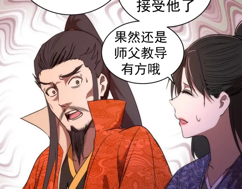 第150话 桃符山旧事(四) 第119页