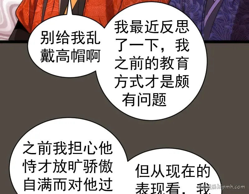 第150话 桃符山旧事(四) 第120页