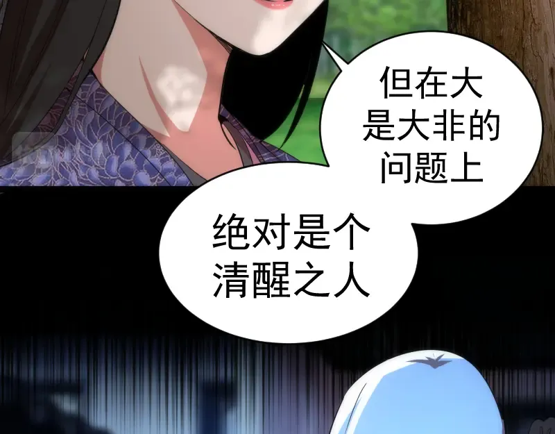 第150话 桃符山旧事(四) 第126页