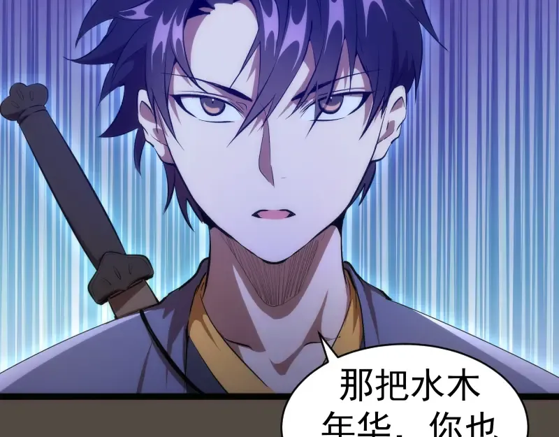 第150话 桃符山旧事(四) 第129页