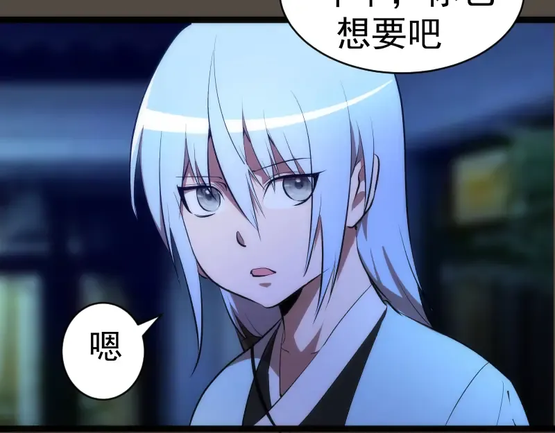 第150话 桃符山旧事(四) 第130页