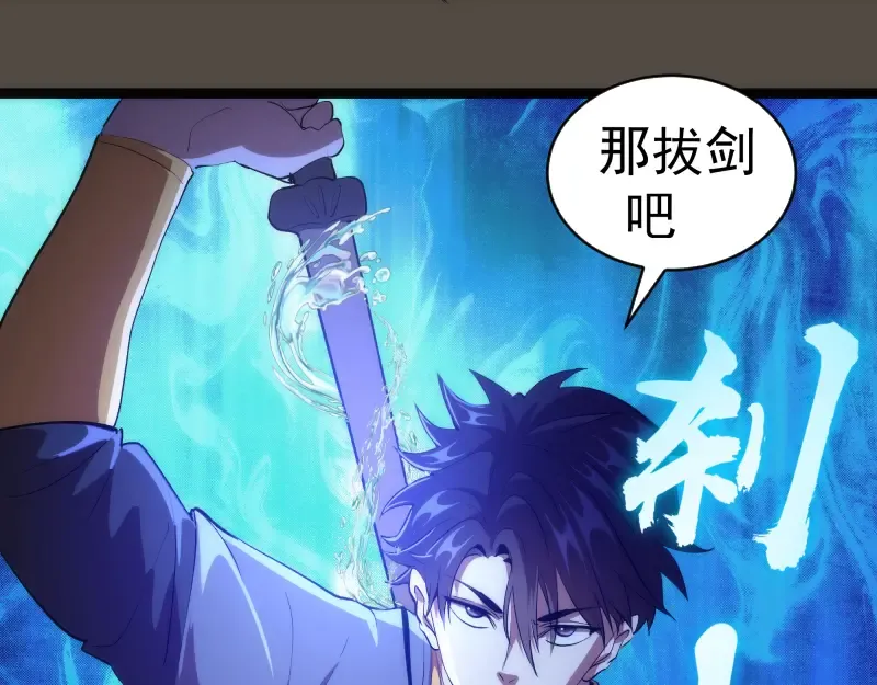 第150话 桃符山旧事(四) 第131页